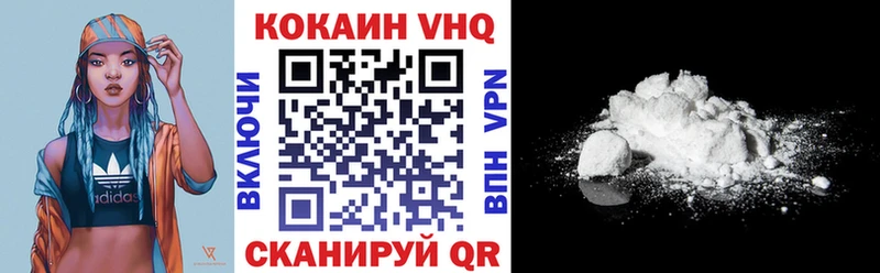 Кокаин VHQ  Невель 