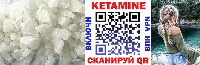 КЕТАМИН ketamine  ОМГ ОМГ рабочий сайт  Невель 