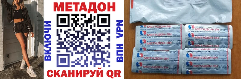 Метадон мёд  Невель 